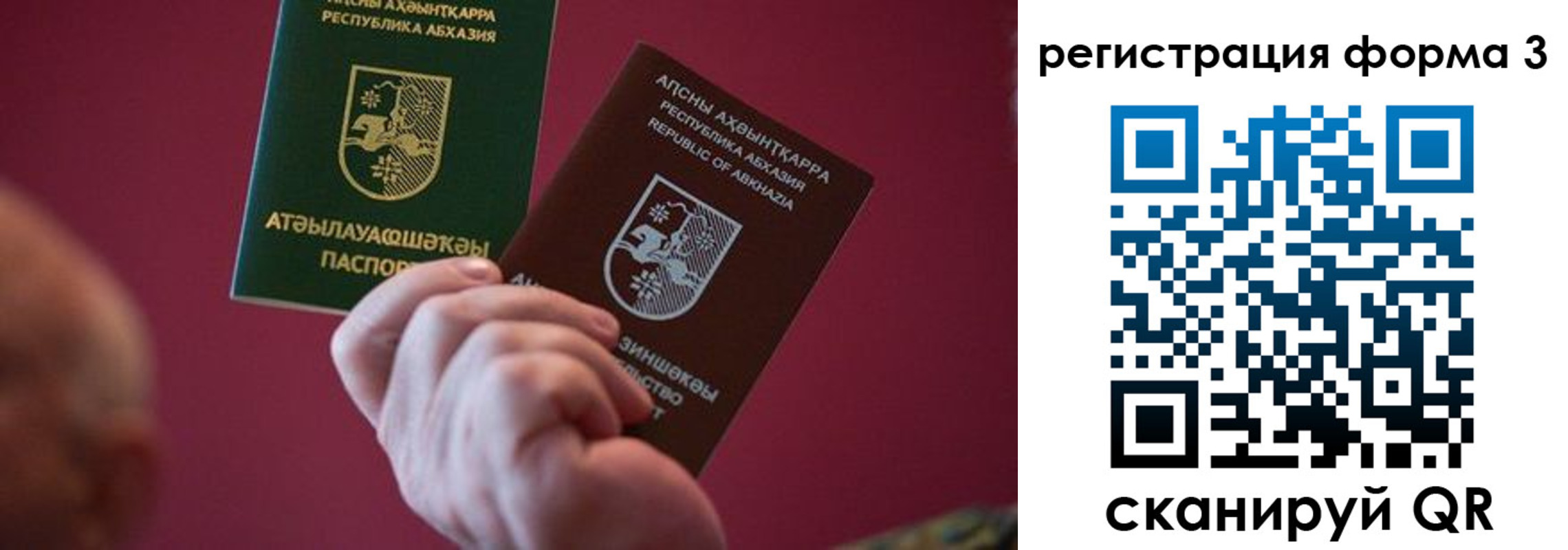 временная регистрация для школы в Аргуне