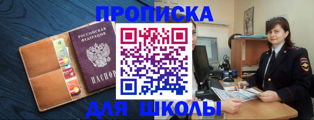 временная регистрация гарантия в Аргуне