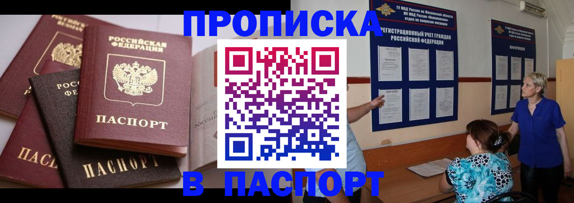 временная регистрация гарантия в Аргуне