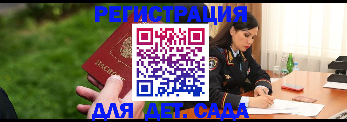 прописка для военкомата в Аргуне