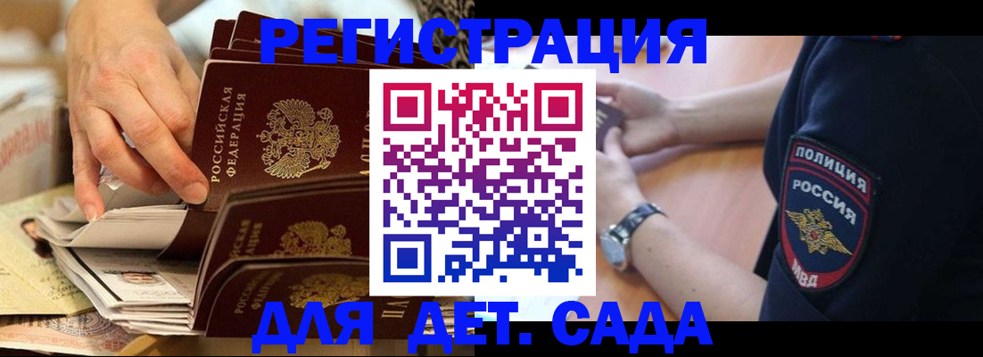 прописка для кредита в Аргуне