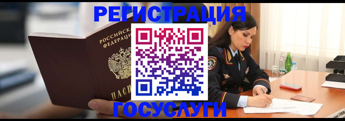 временная регистрация в квартире в Аргуне