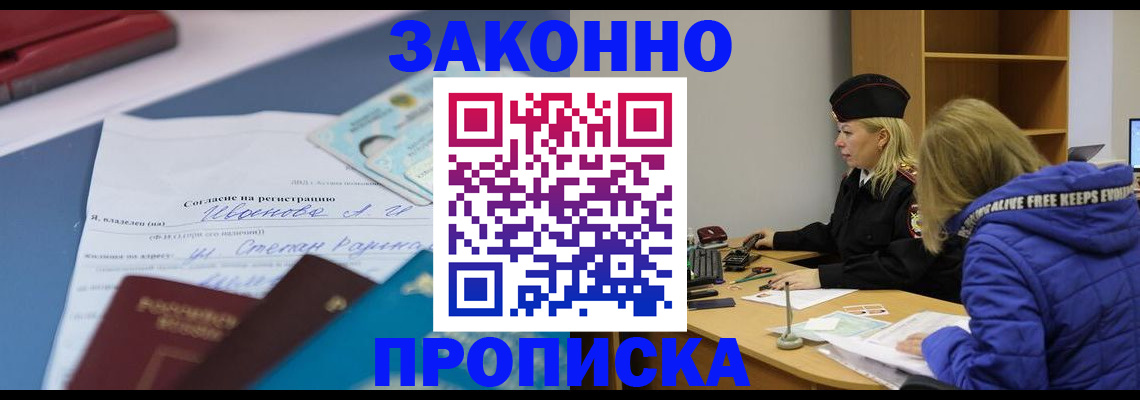 временная регистрация гарантия в Аргуне